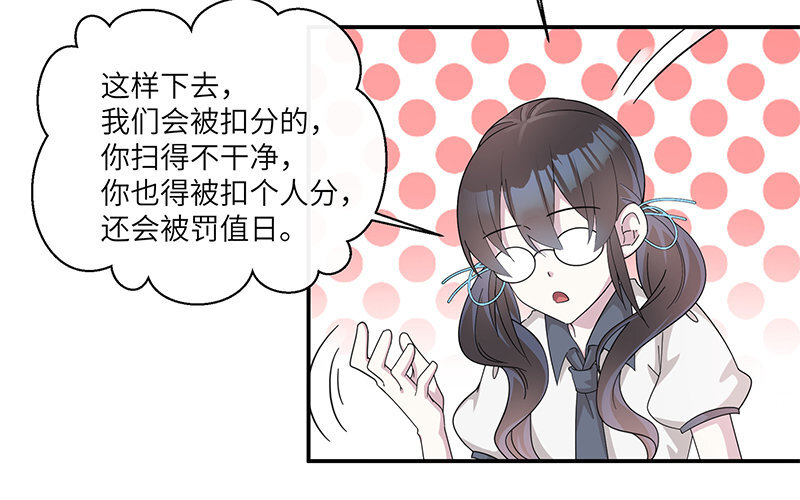 6 第5话 10块钱的男主(1/2)-第6话