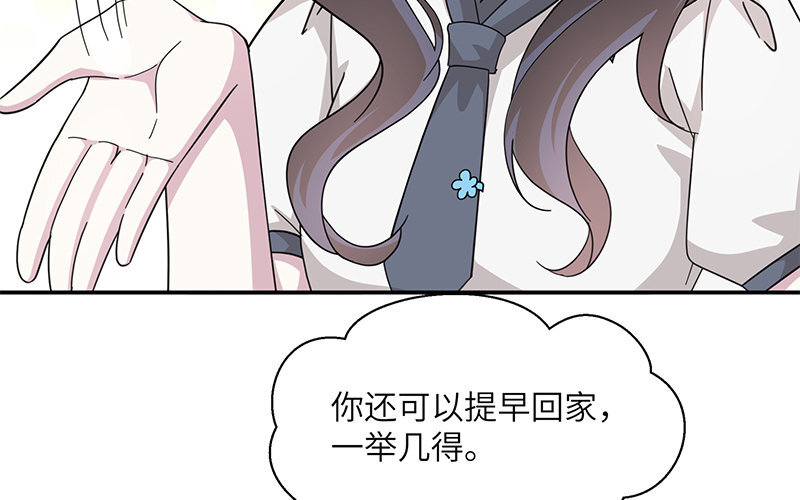 6 第5话 10块钱的男主(1/2)-第6话