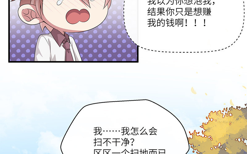 6 第5话 10块钱的男主(1/2)-第6话