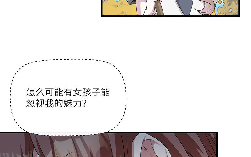 6 第5话 10块钱的男主(1/2)-第6话