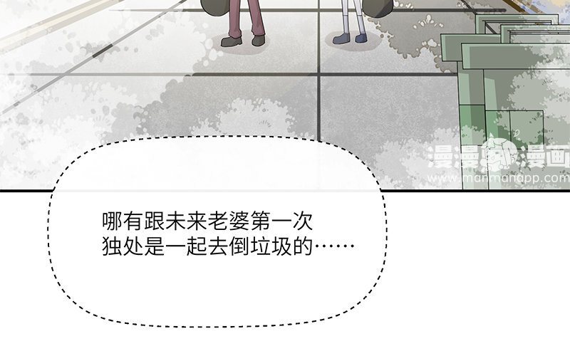 6 第5话 10块钱的男主(1/2)-第6话