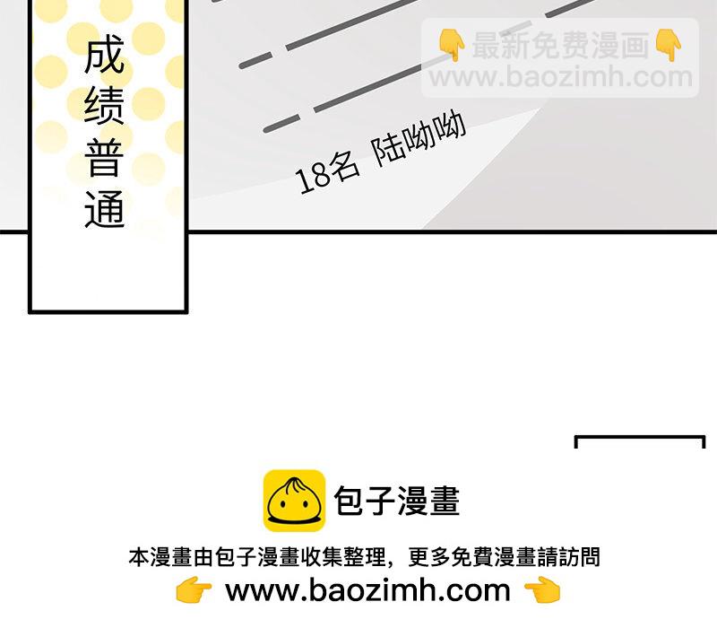 6 第5话 10块钱的男主(1/2)-第6话