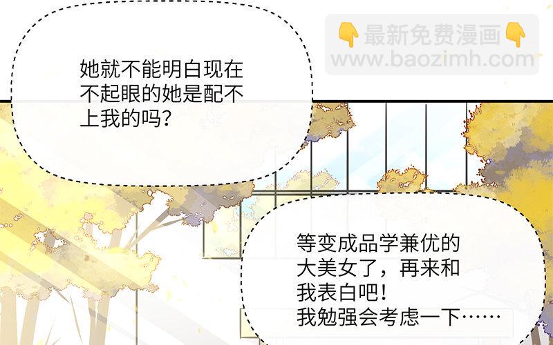 6 第5话 10块钱的男主(1/2)-第6话