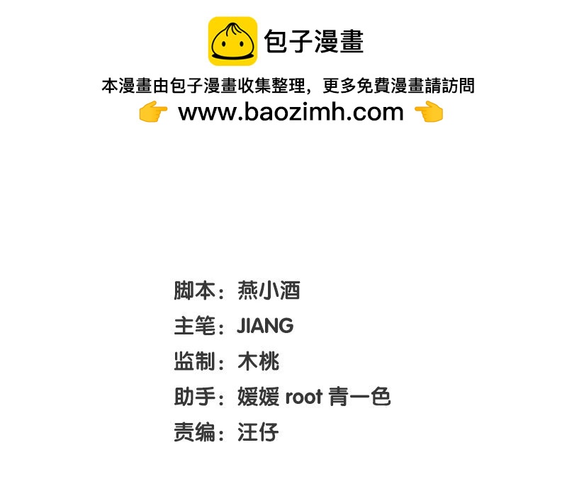 8 第7话 还说不喜欢我！(1/3)-第8话