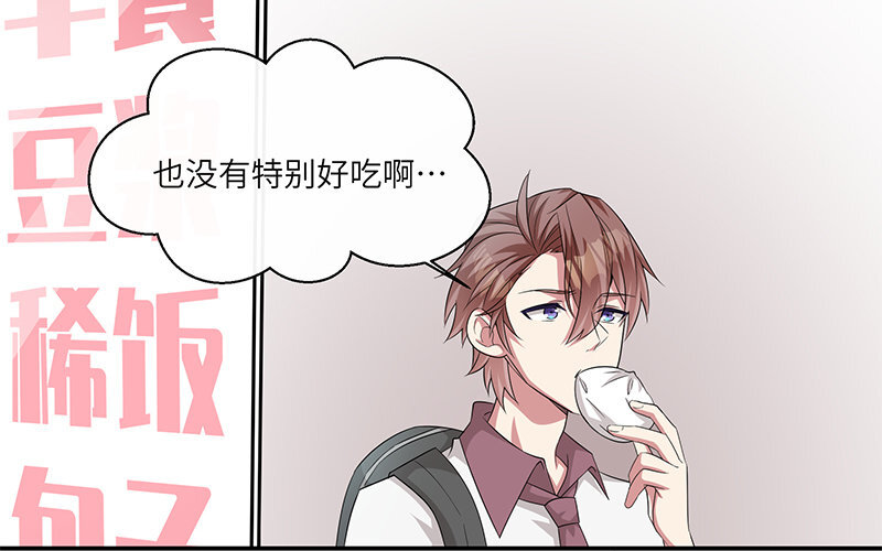 8 第7话 还说不喜欢我！(1/3)-第8话