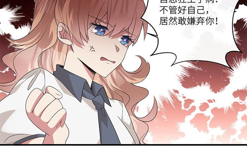 8 第7话 还说不喜欢我！(1/3)-第8话