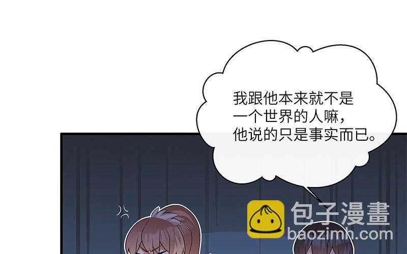 8 第7话 还说不喜欢我！(1/3)-第8话