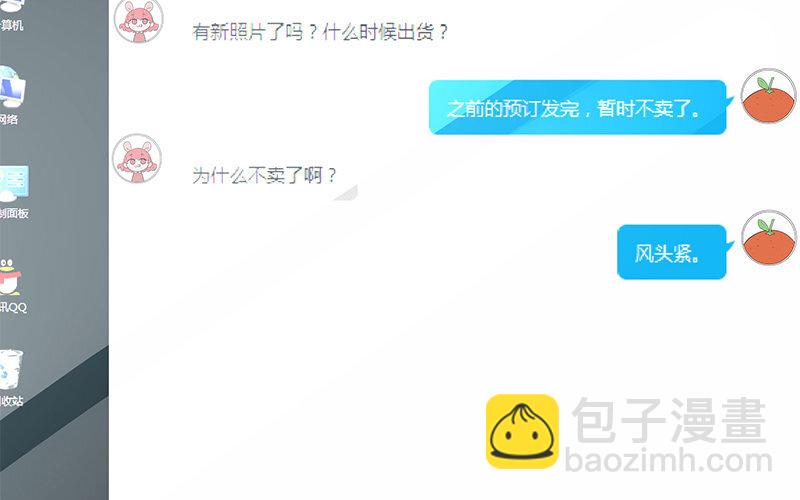 8 第7话 还说不喜欢我！(1/3)-第8话