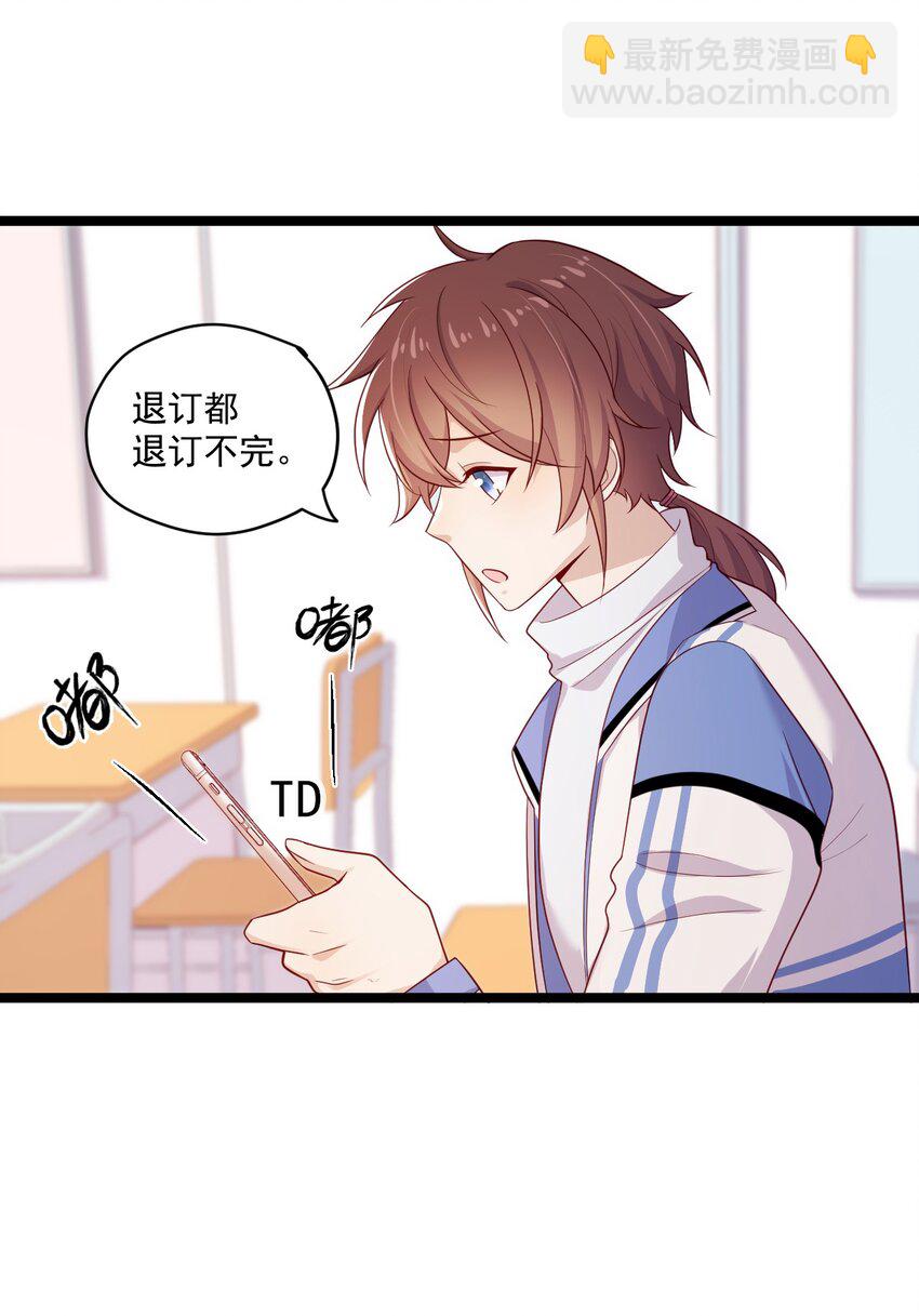 2 退订！-第2话
