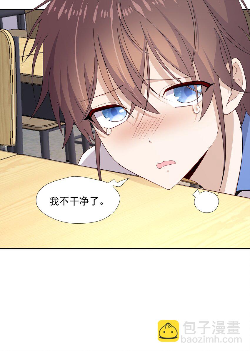 12 你叫谁叔叔-第12话