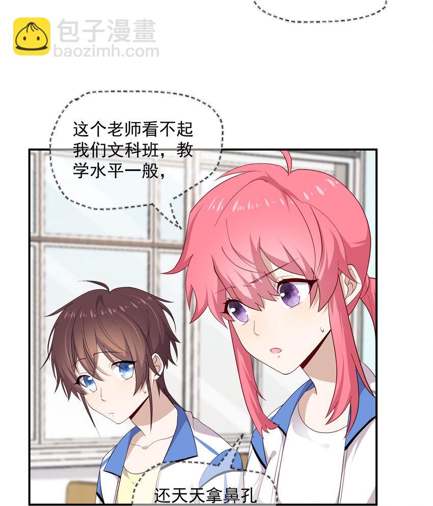 12 你叫谁叔叔-第12话