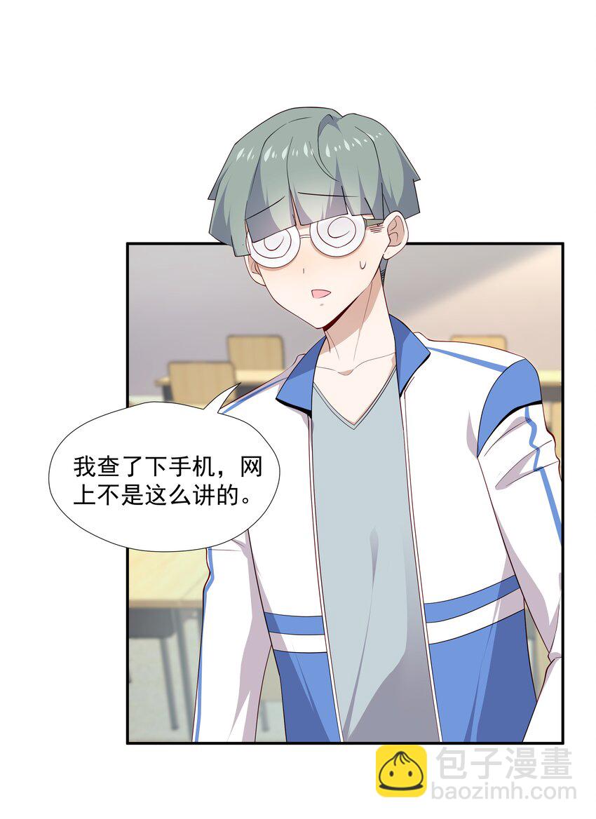 12 你叫谁叔叔-第12话