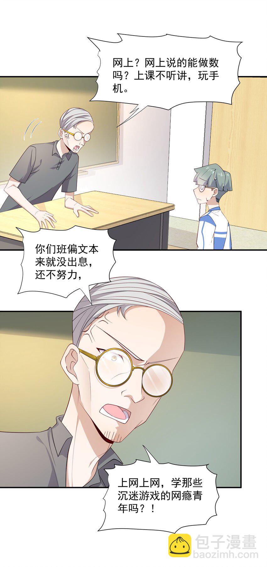 12 你叫谁叔叔-第12话