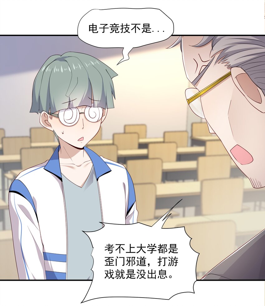 12 你叫谁叔叔-第12话