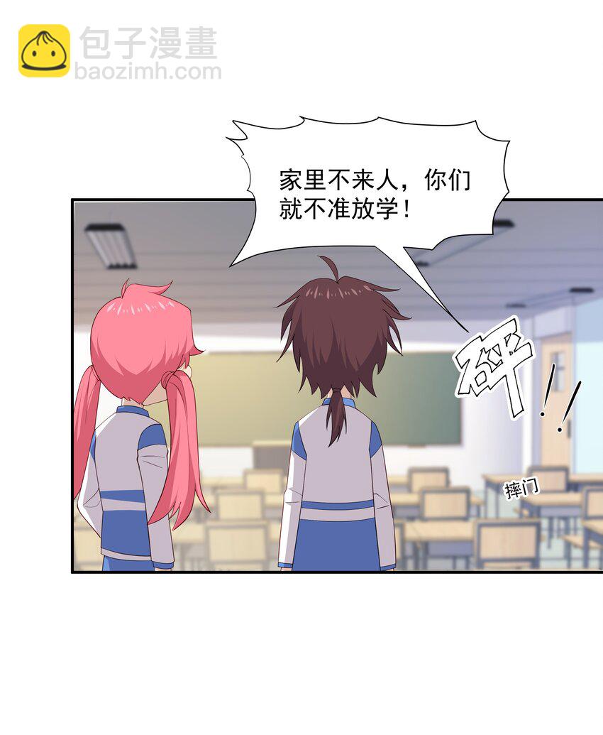 12 你叫谁叔叔-第12话