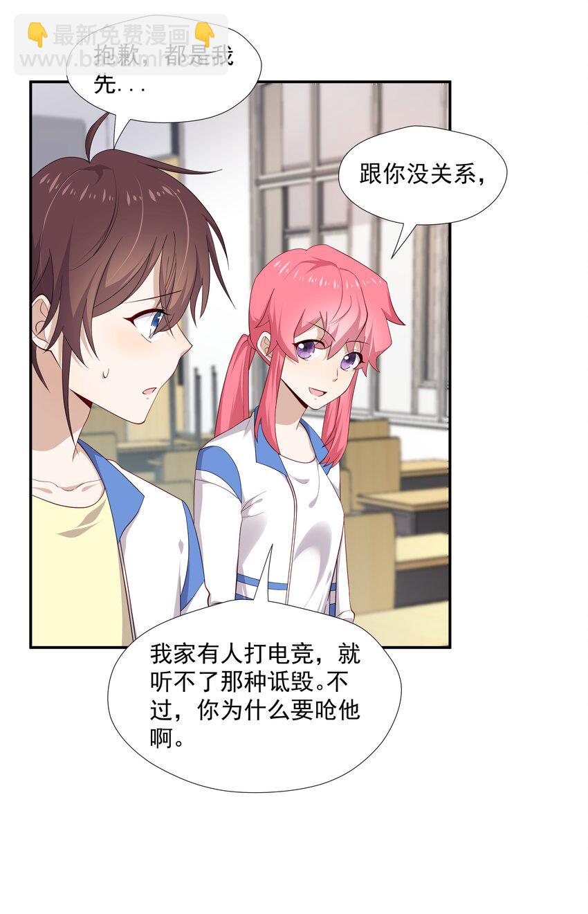 12 你叫谁叔叔-第12话