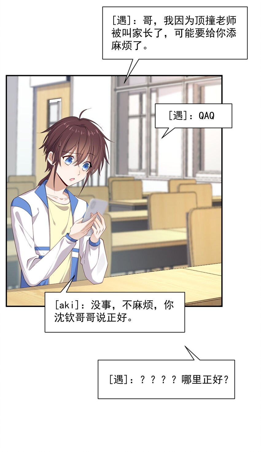 12 你叫谁叔叔-第12话