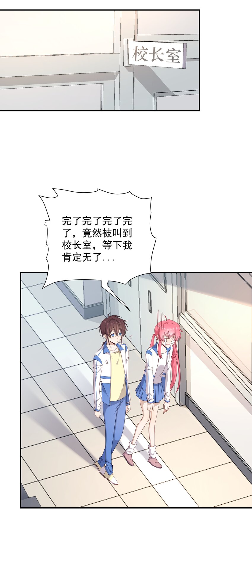 12 你叫谁叔叔-第12话