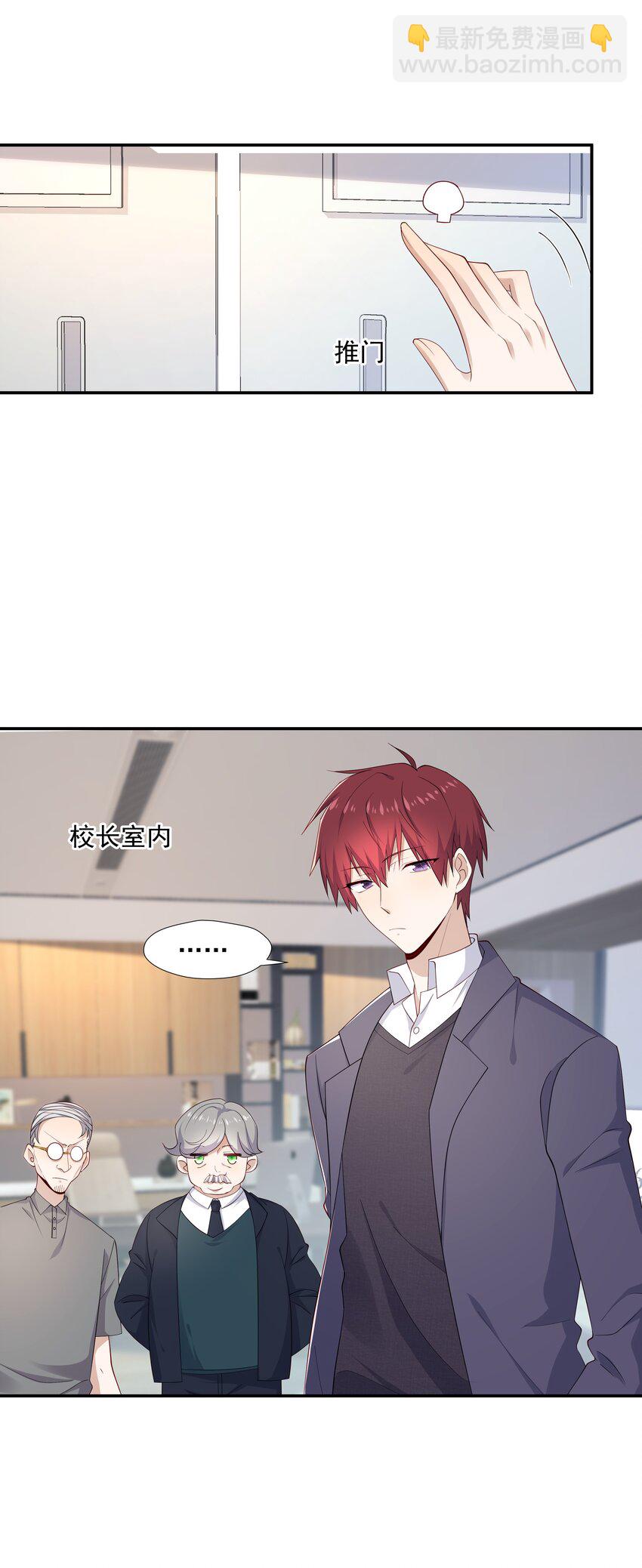 12 你叫谁叔叔-第12话