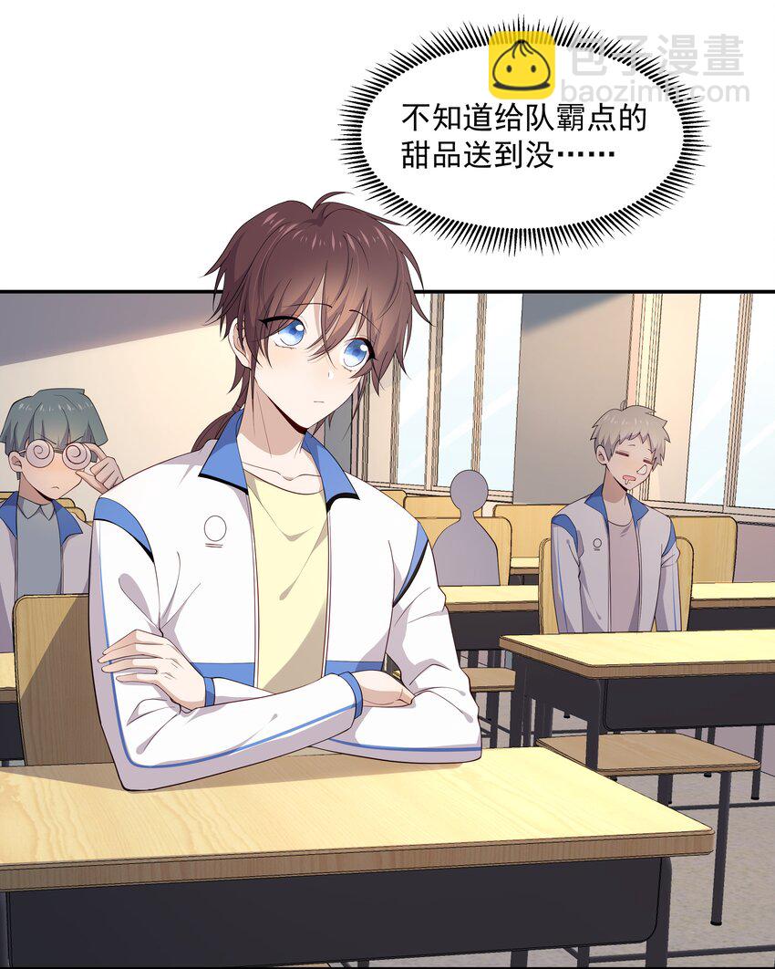 12 你叫谁叔叔-第12话