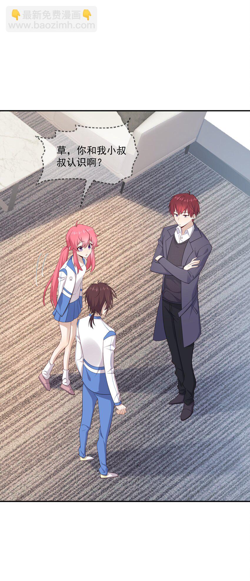 12 你叫谁叔叔-第12话