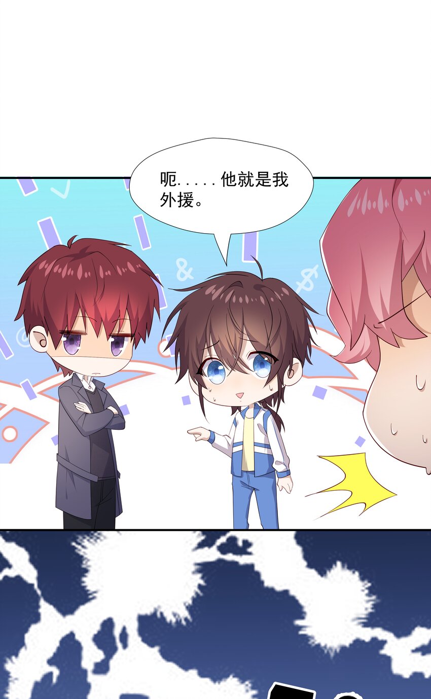 12 你叫谁叔叔-第12话