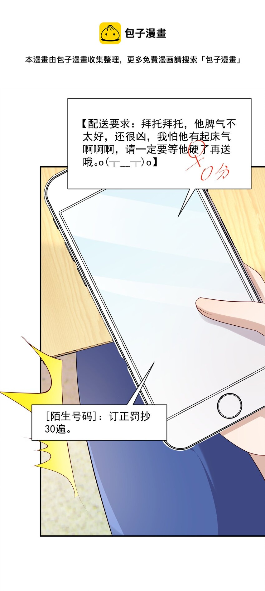 12 你叫谁叔叔-第12话