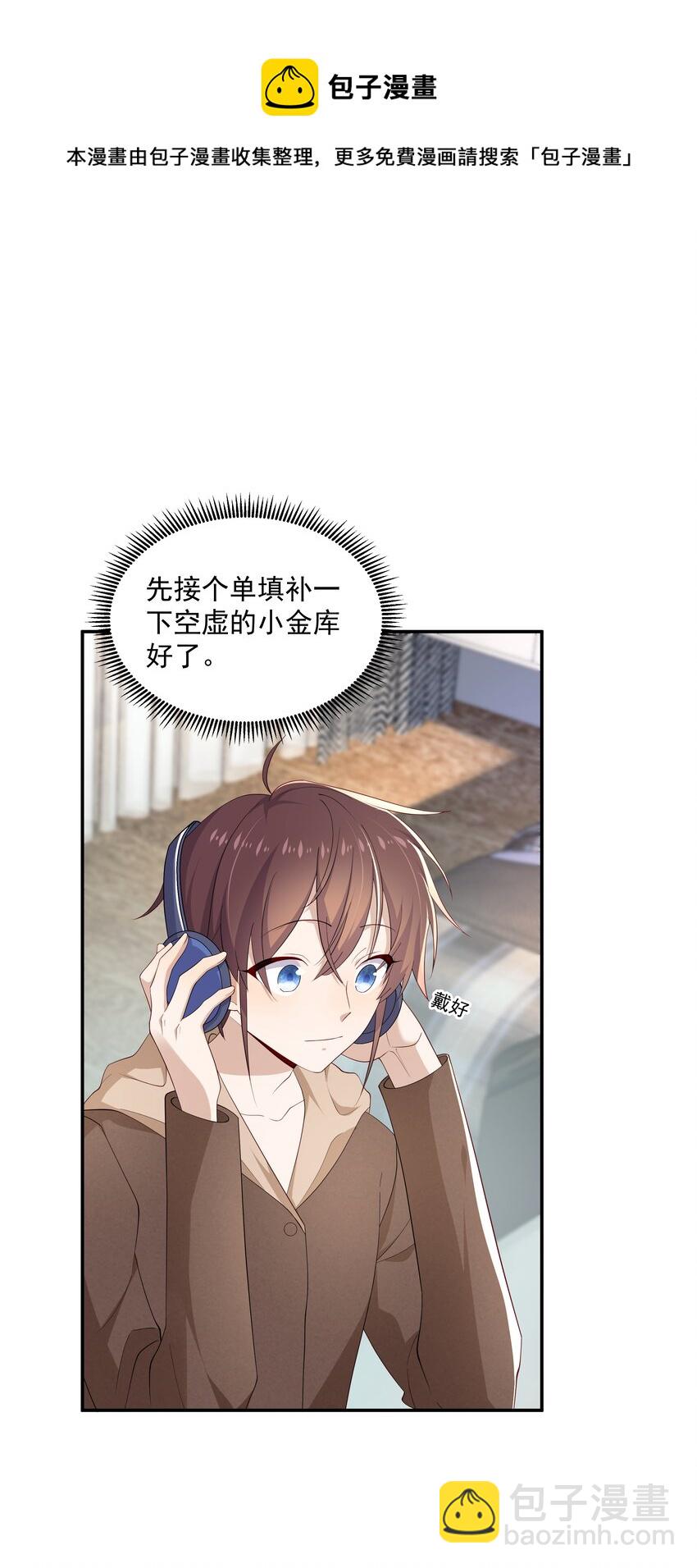 14 缺少糖分(1/2)-第14话