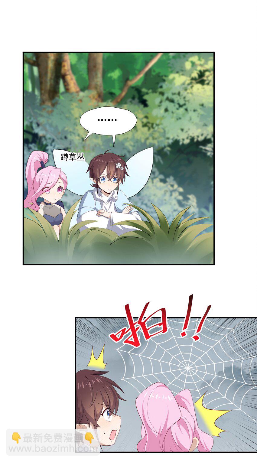 14 缺少糖分(1/2)-第14话