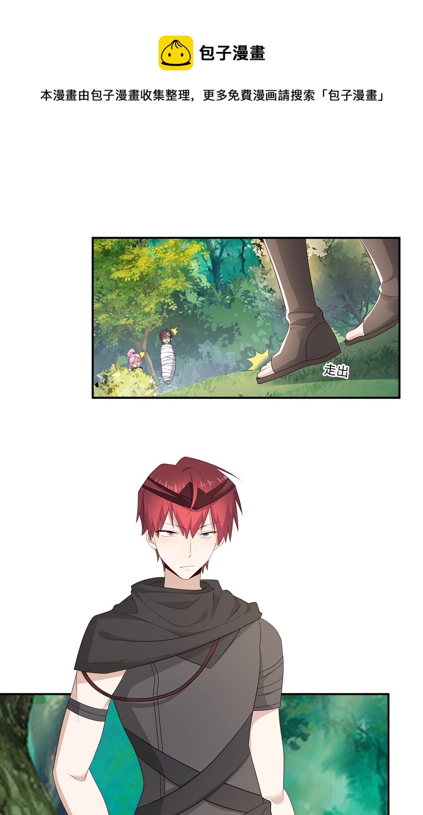 14 缺少糖分(1/2)-第14话