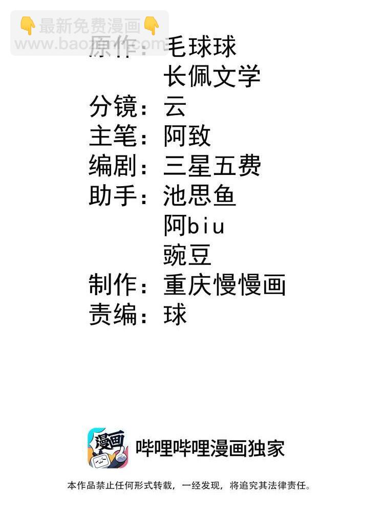 14 缺少糖分(1/2)-第14话