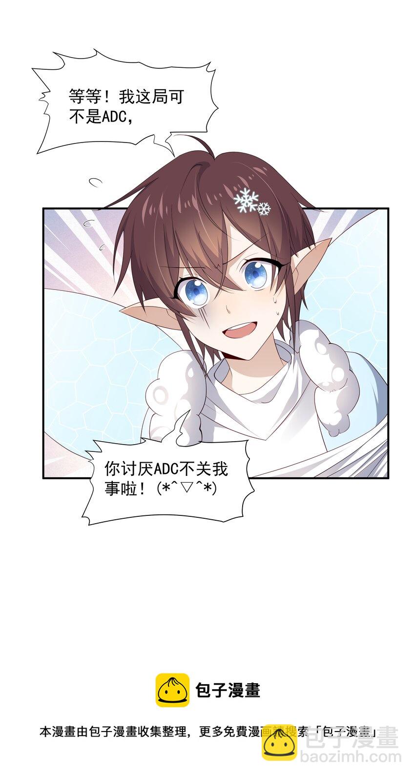 14 缺少糖分(1/2)-第14话