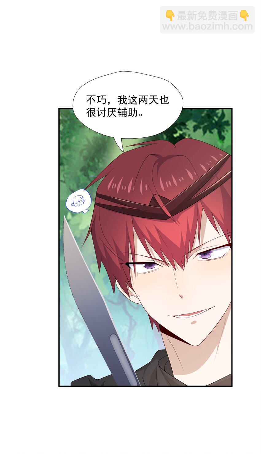 14 缺少糖分(1/2)-第14话