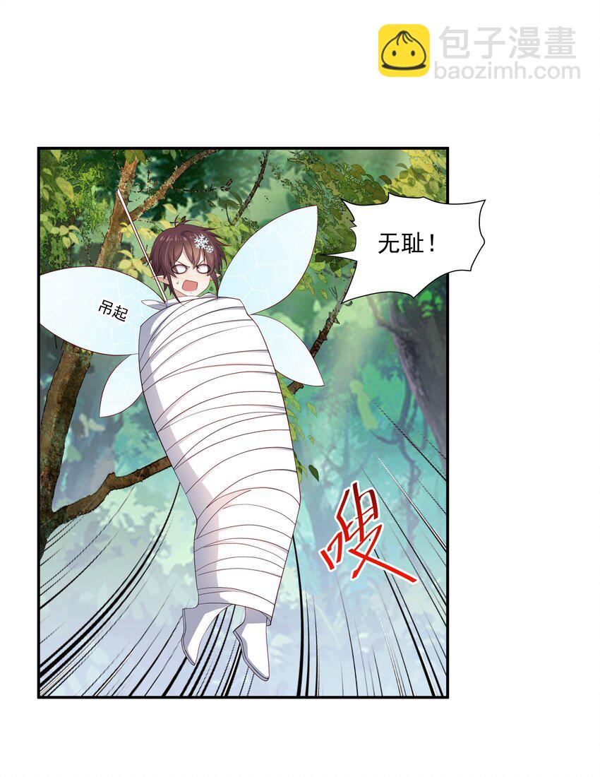 14 缺少糖分(1/2)-第14话