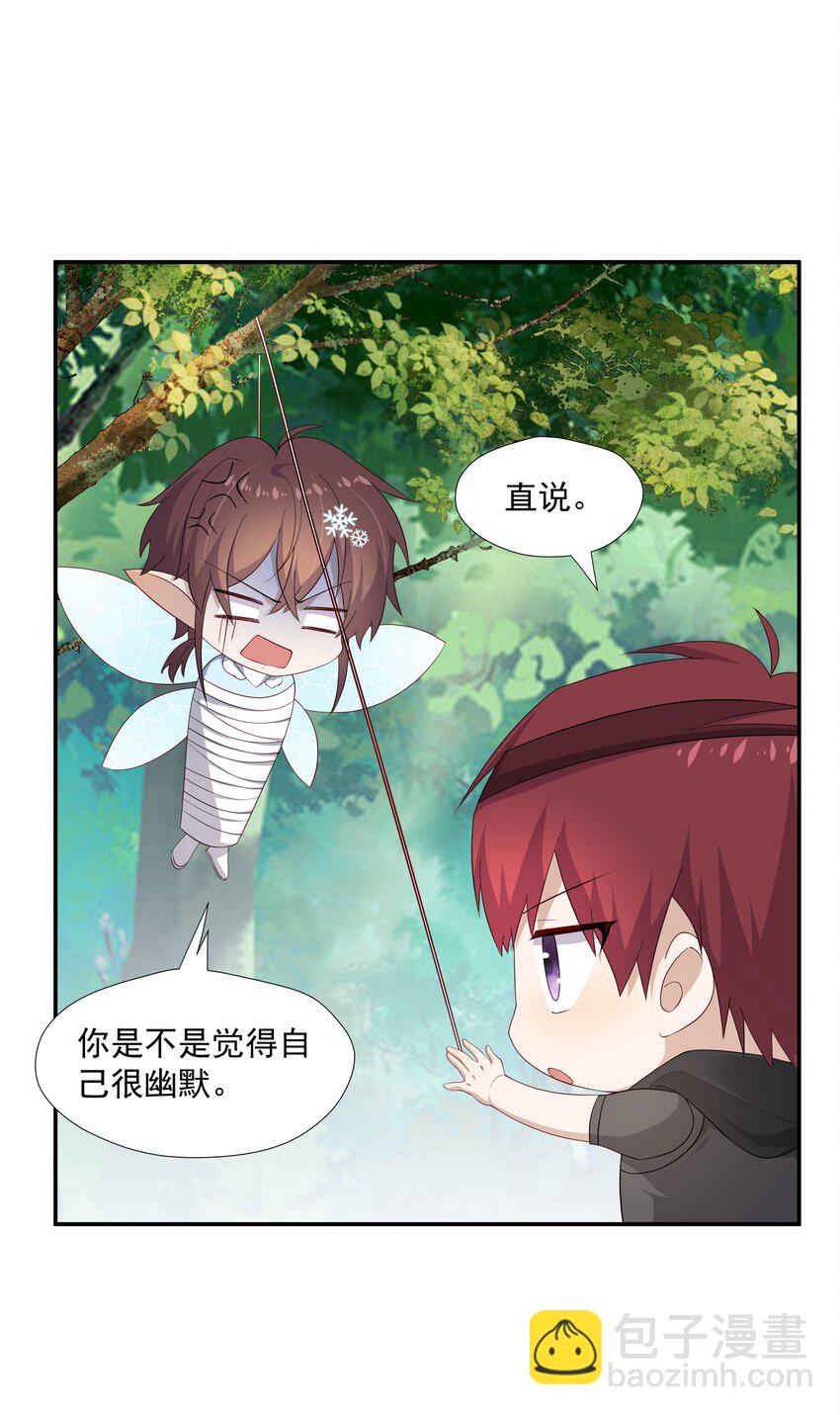 14 缺少糖分(1/2)-第14话