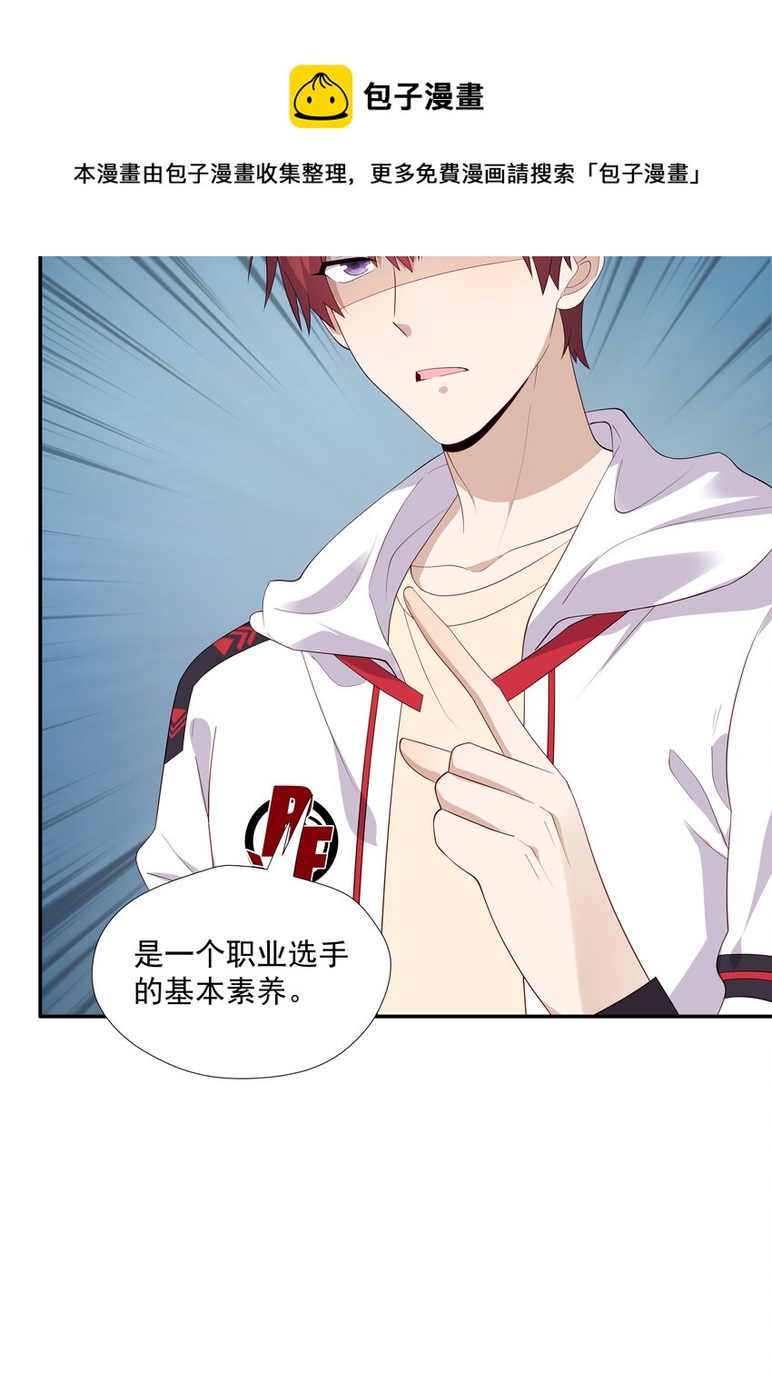 14 缺少糖分(1/2)-第14话