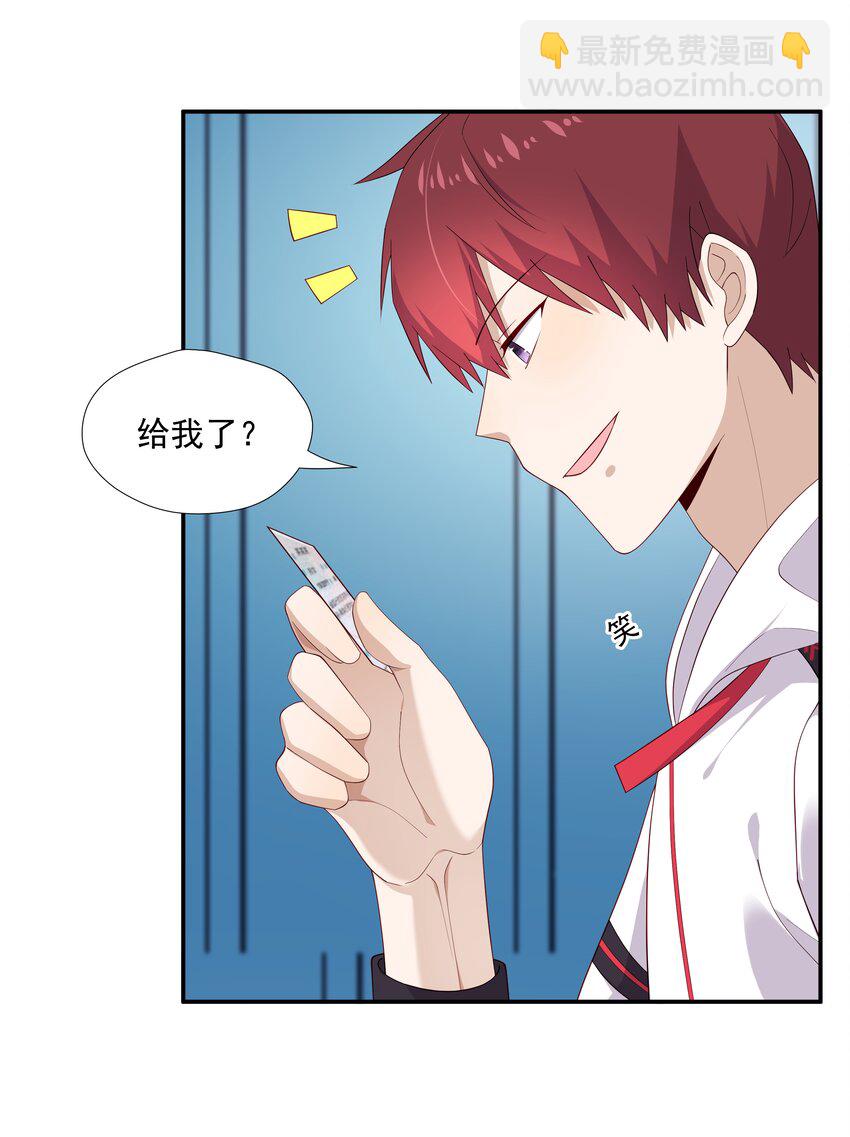 14 缺少糖分(1/2)-第14话