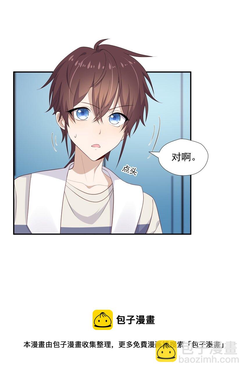 14 缺少糖分(1/2)-第14话