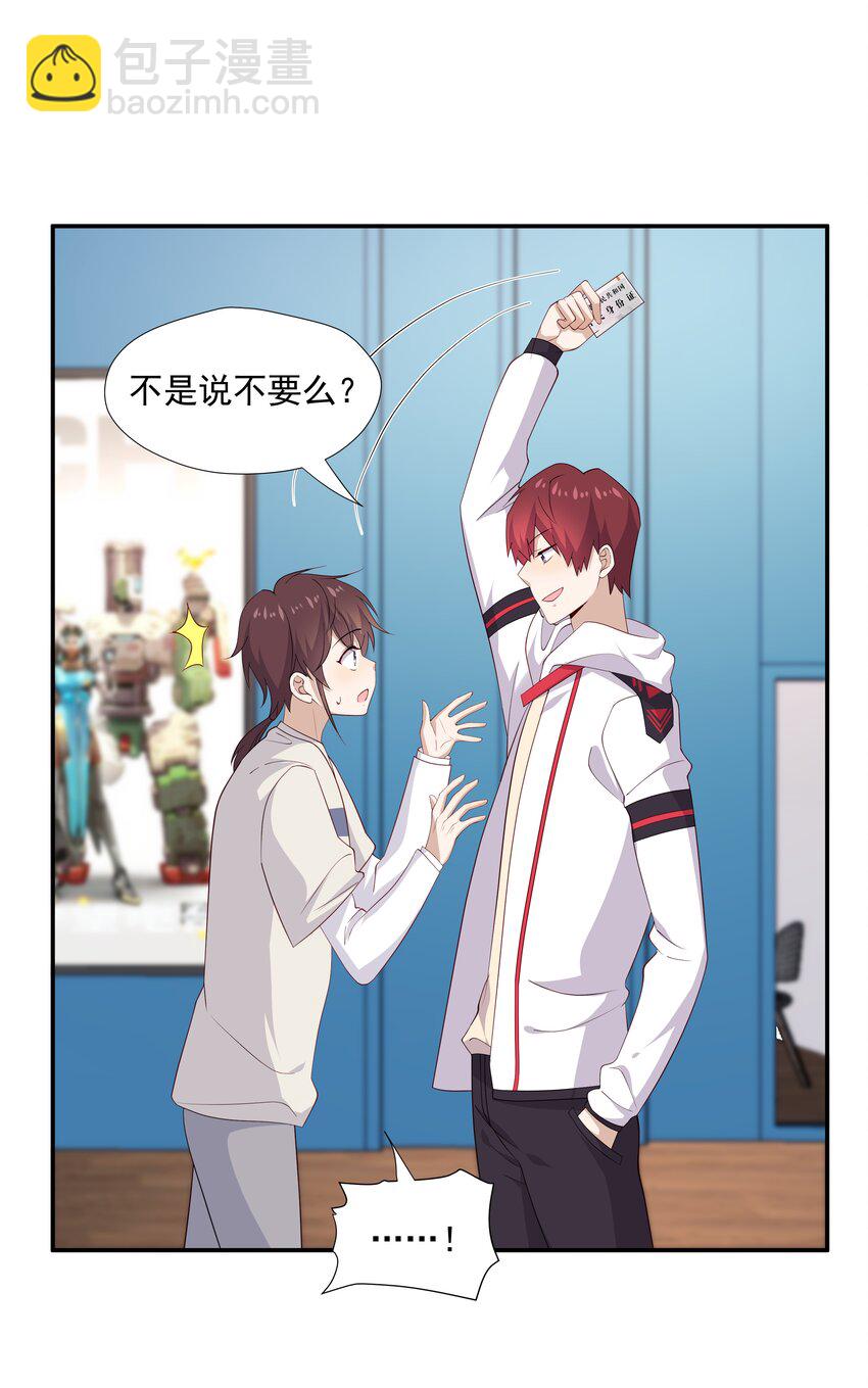 14 缺少糖分(1/2)-第14话