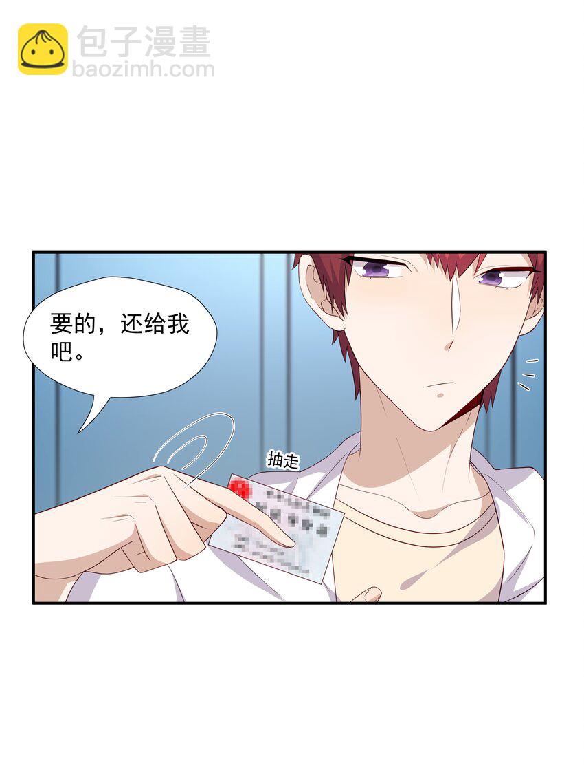 14 缺少糖分(1/2)-第14话