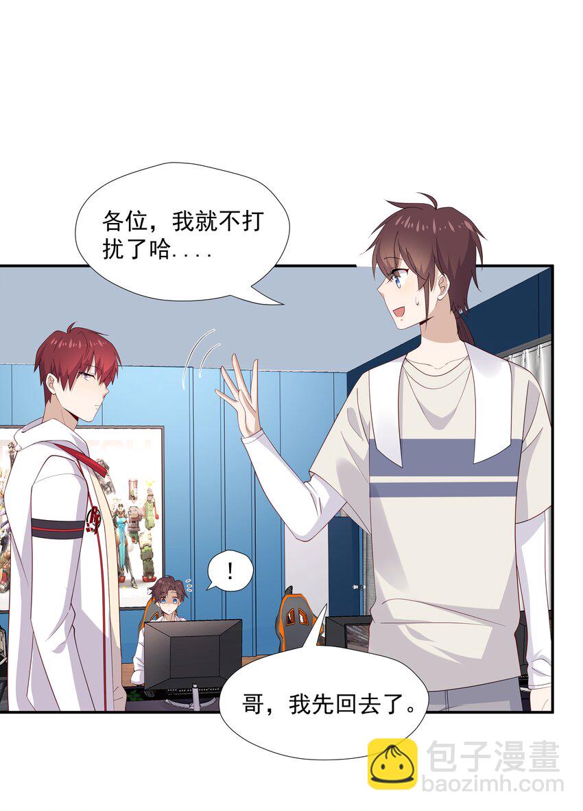 14 缺少糖分(1/2)-第14话