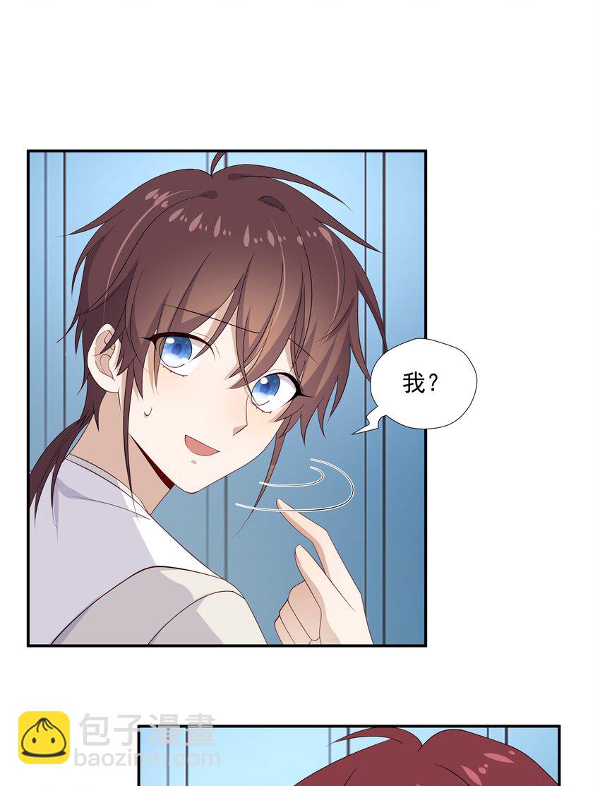 14 缺少糖分(1/2)-第14话