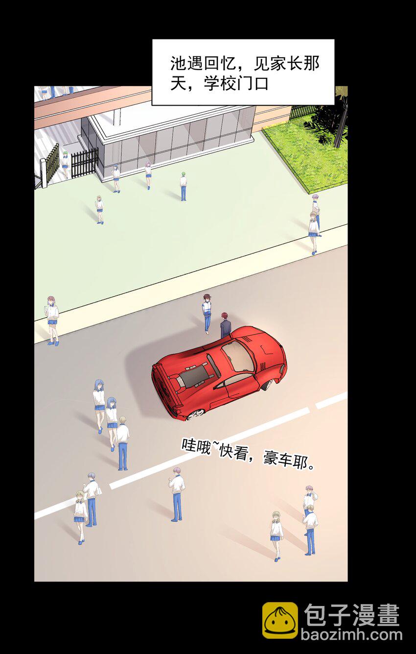 14 缺少糖分(1/2)-第14话