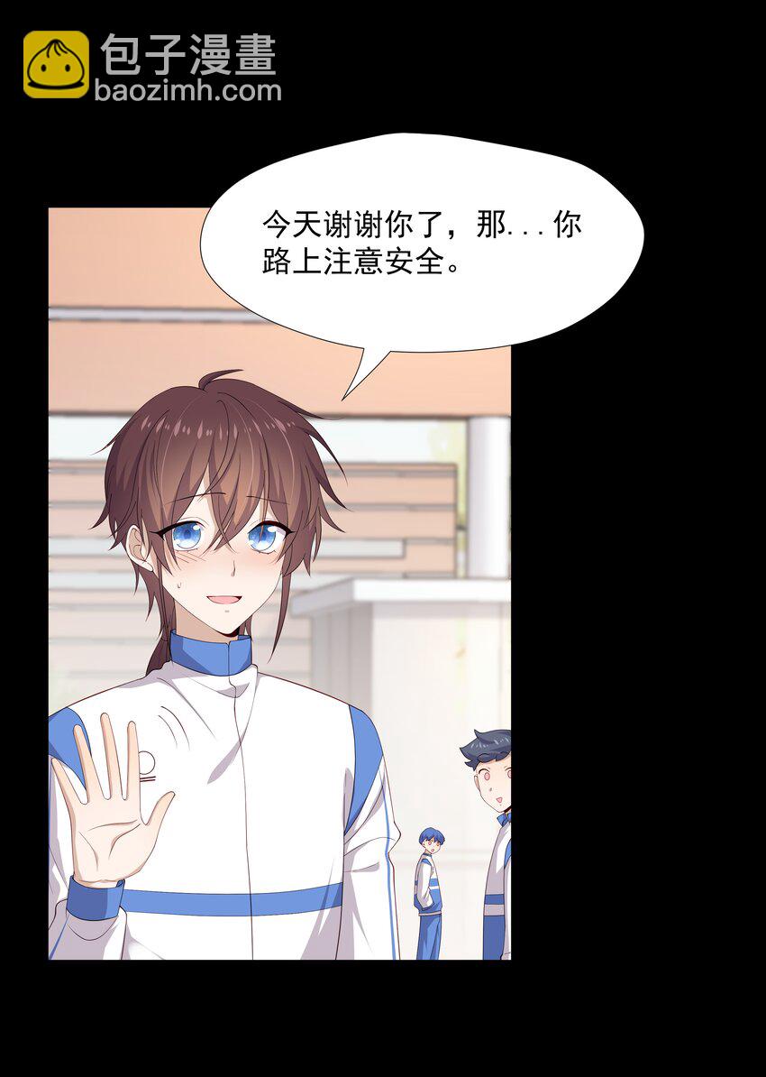 14 缺少糖分(1/2)-第14话