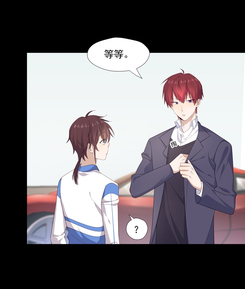 14 缺少糖分(1/2)-第14话