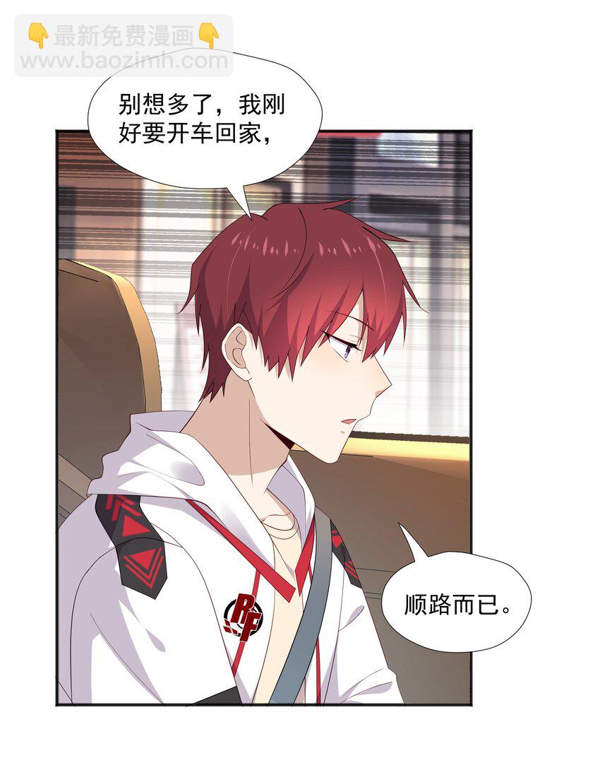 16 早恋是不对的-第16话