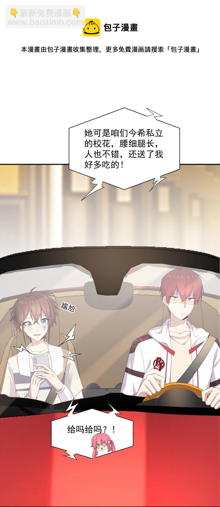 16 早恋是不对的-第16话