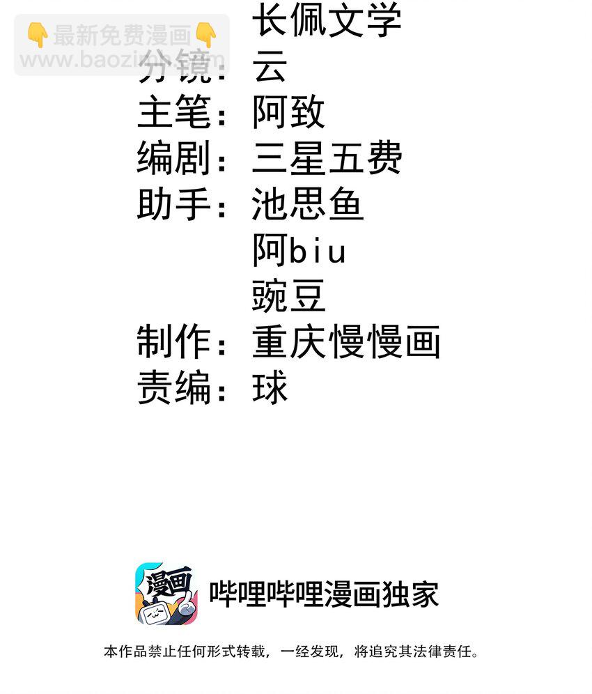 16 早恋是不对的-第16话