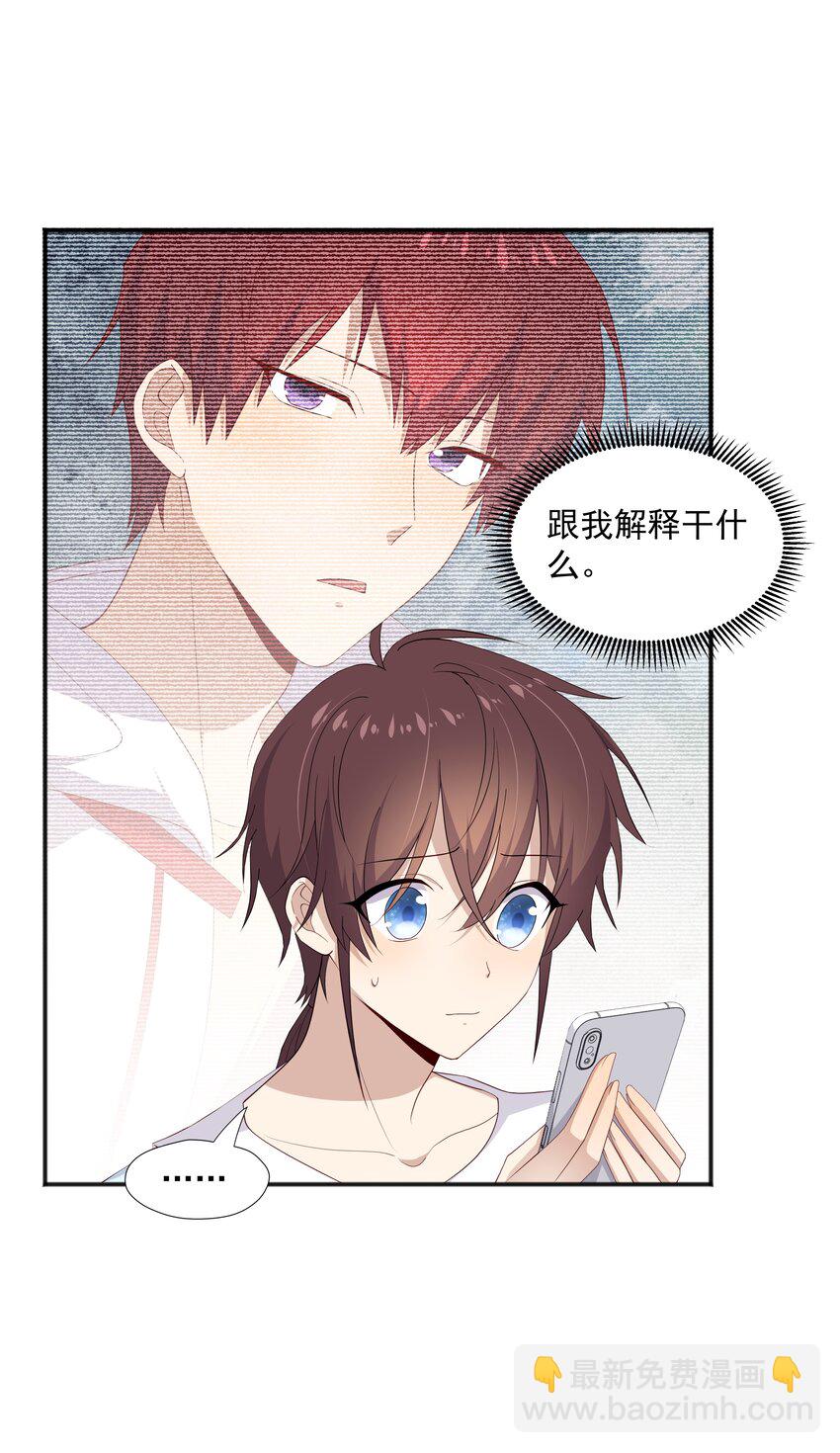 16 早恋是不对的-第16话