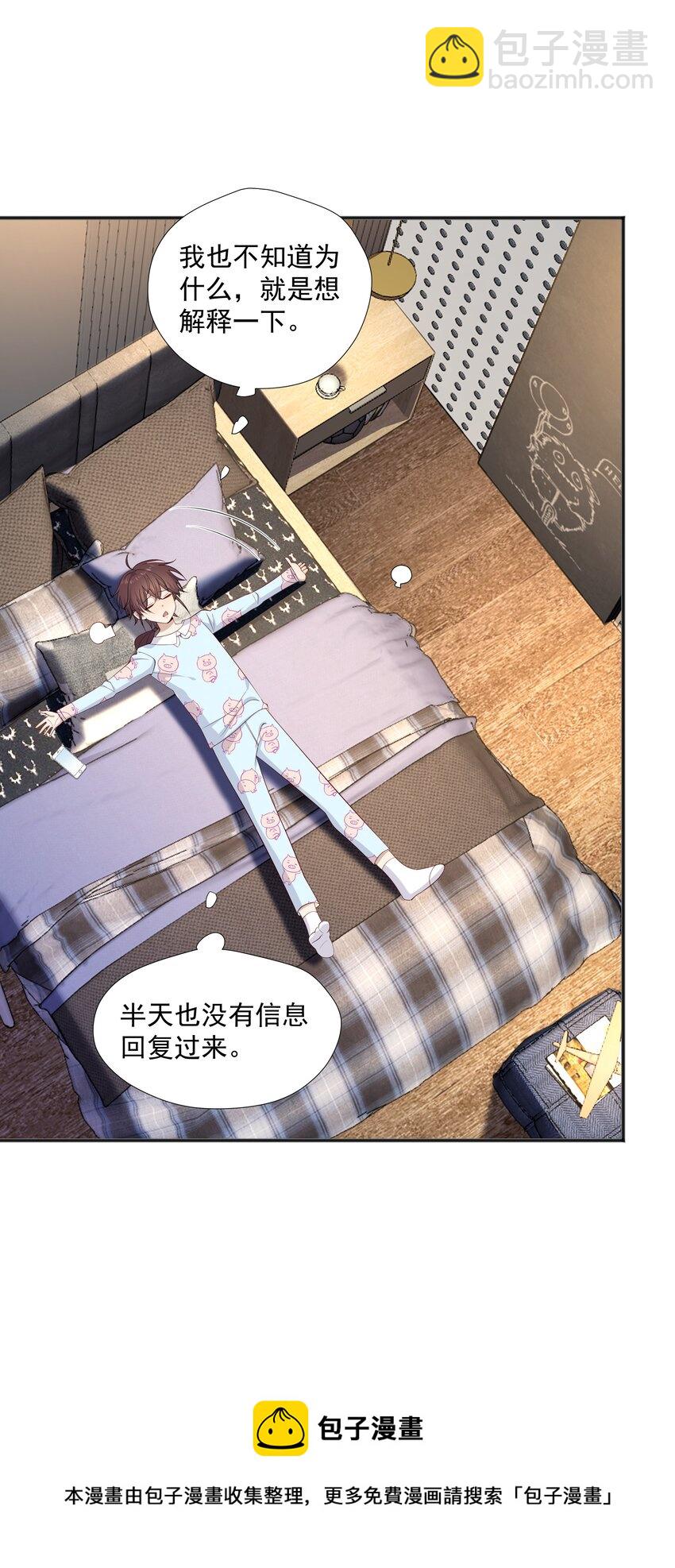 16 早恋是不对的-第16话